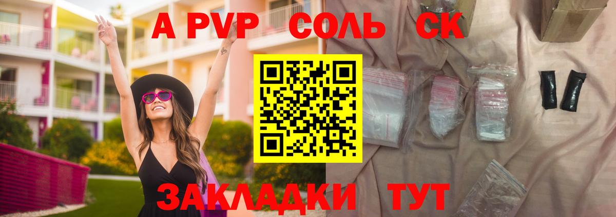 A PVP мука Новоуральск