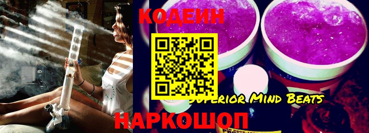 Новоуральск  Кодеин напиток Lean (лин)  Вход с VPN  Кодеиновый сироп Lean напиток Lean (лин) 