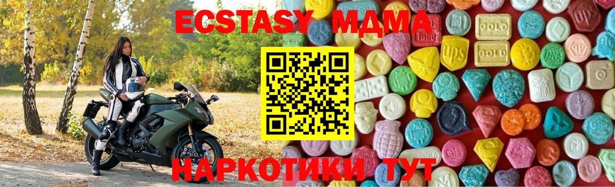 blacksprut ссылка  Ecstasy 280мг  Новоуральск  Вход с VPN  ЭКСТАЗИ VHQ 