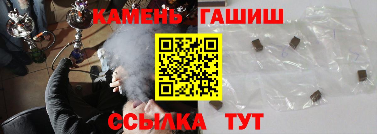 ГАШИШ hashish Новоуральск
