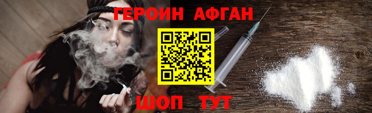 ГЕРОИН гречка Новоуральск