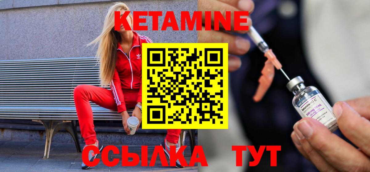 КЕТАМИН VHQ Новоуральск