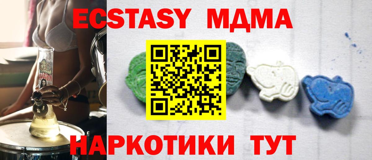 MDMA кристаллы Новоуральск