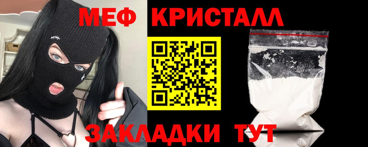 наркотики  МЕФ 4 MMC  Мефедрон 4 MMC  МЕФ  Вход с VPN  Новоуральск 