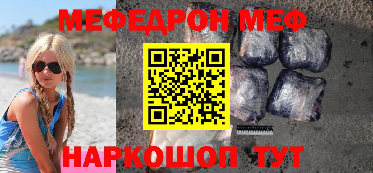 Меф мяу мяу мука Новоуральск