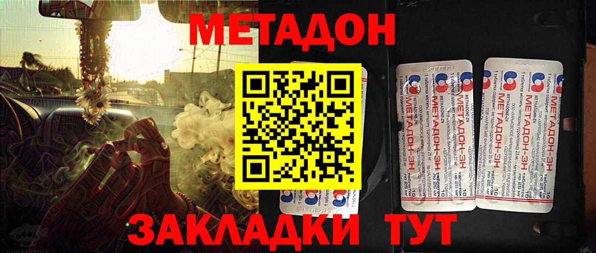 МЕТАДОН белоснежный  Вход с VPN  Новоуральск  МЕТАДОН VHQ 