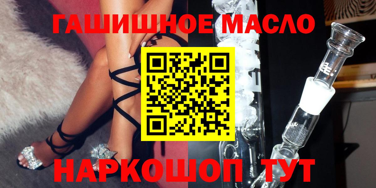 Дистиллят ТГК THC oil Новоуральск