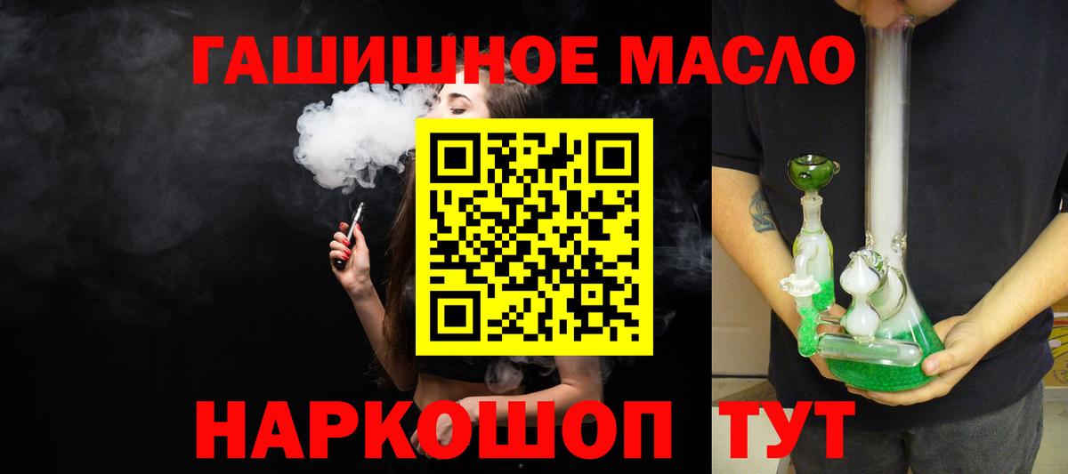 ТГК гашишное масло  наркошоп  Новоуральск  ТГК THC oil  Вход с VPN 